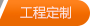 立即咨詢